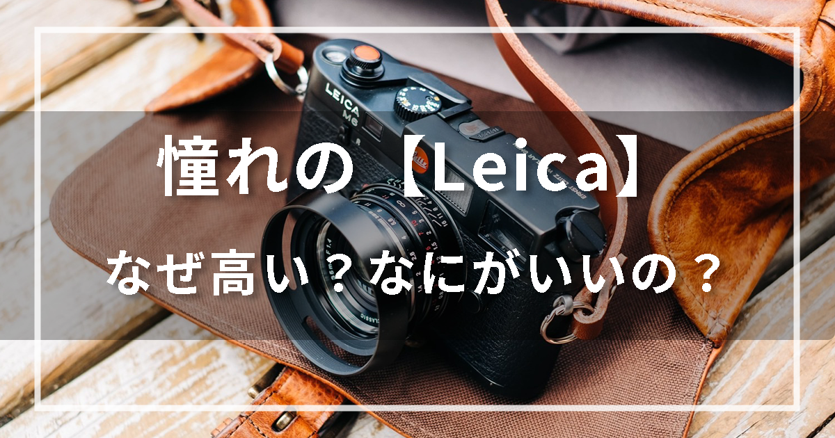 thumbnail-leica